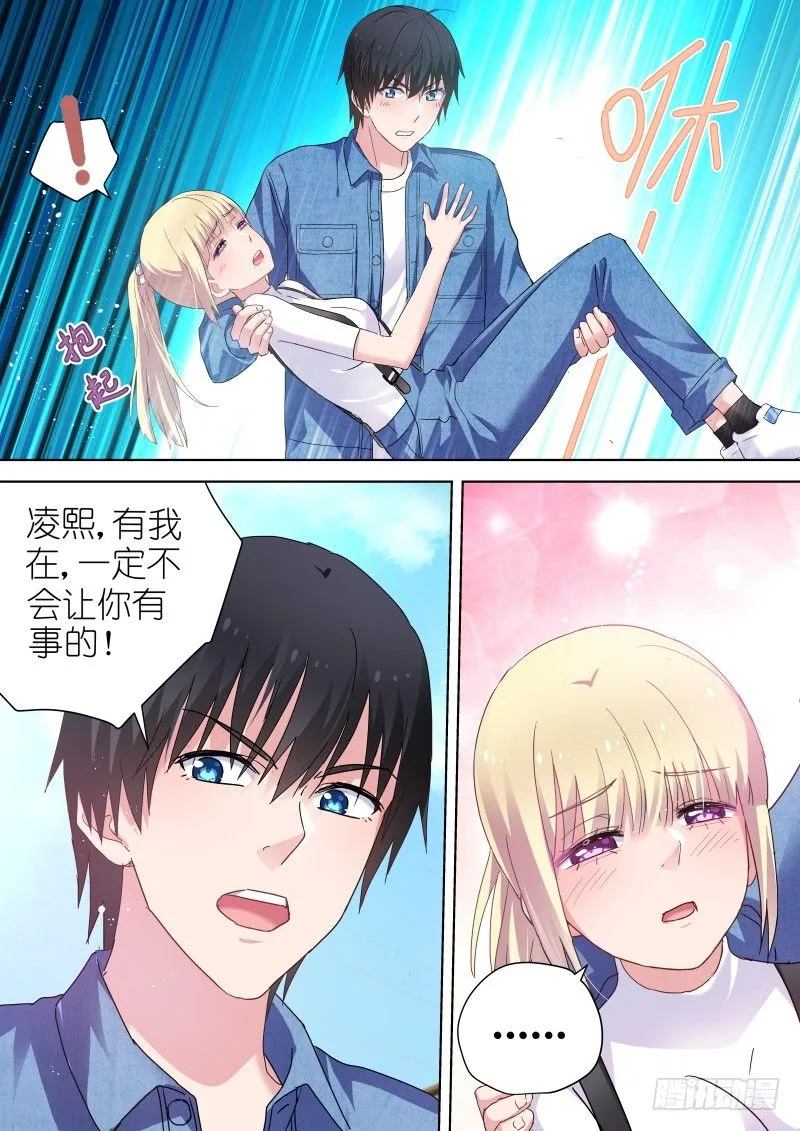 第57话 当女人可是要流血的！ 第3页
