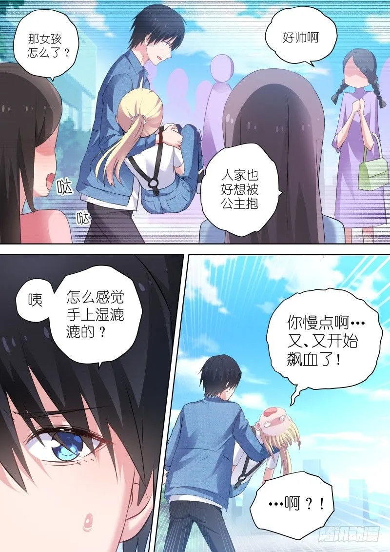 第57话 当女人可是要流血的！ 第4页