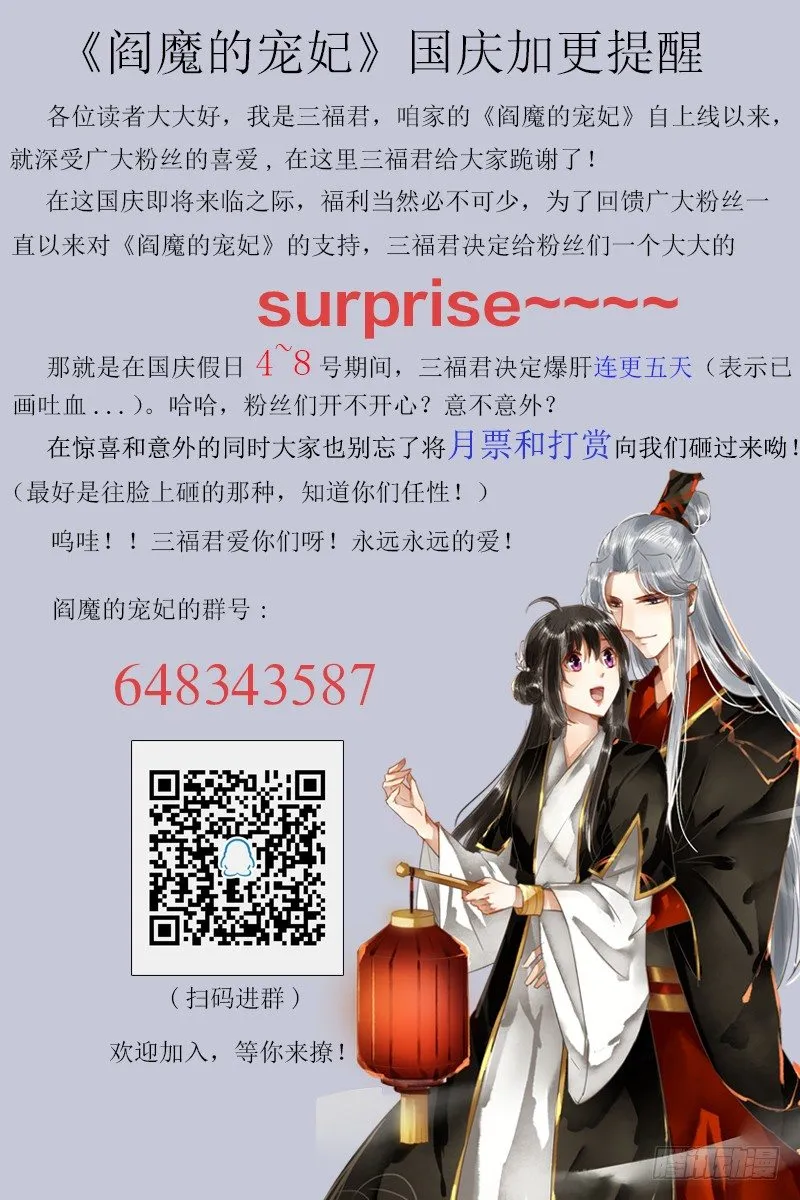 第57话 当女人可是要流血的！ 第10页