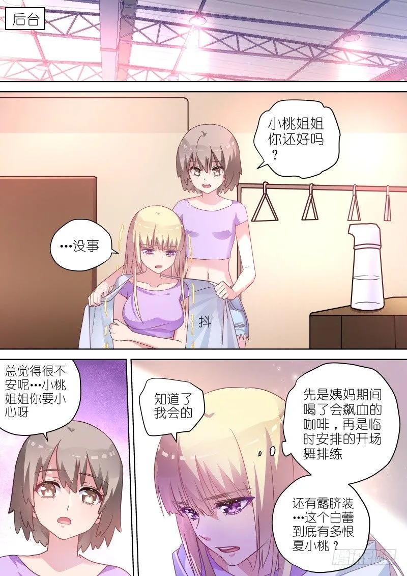 第59话 看我怎么整死你 第4页