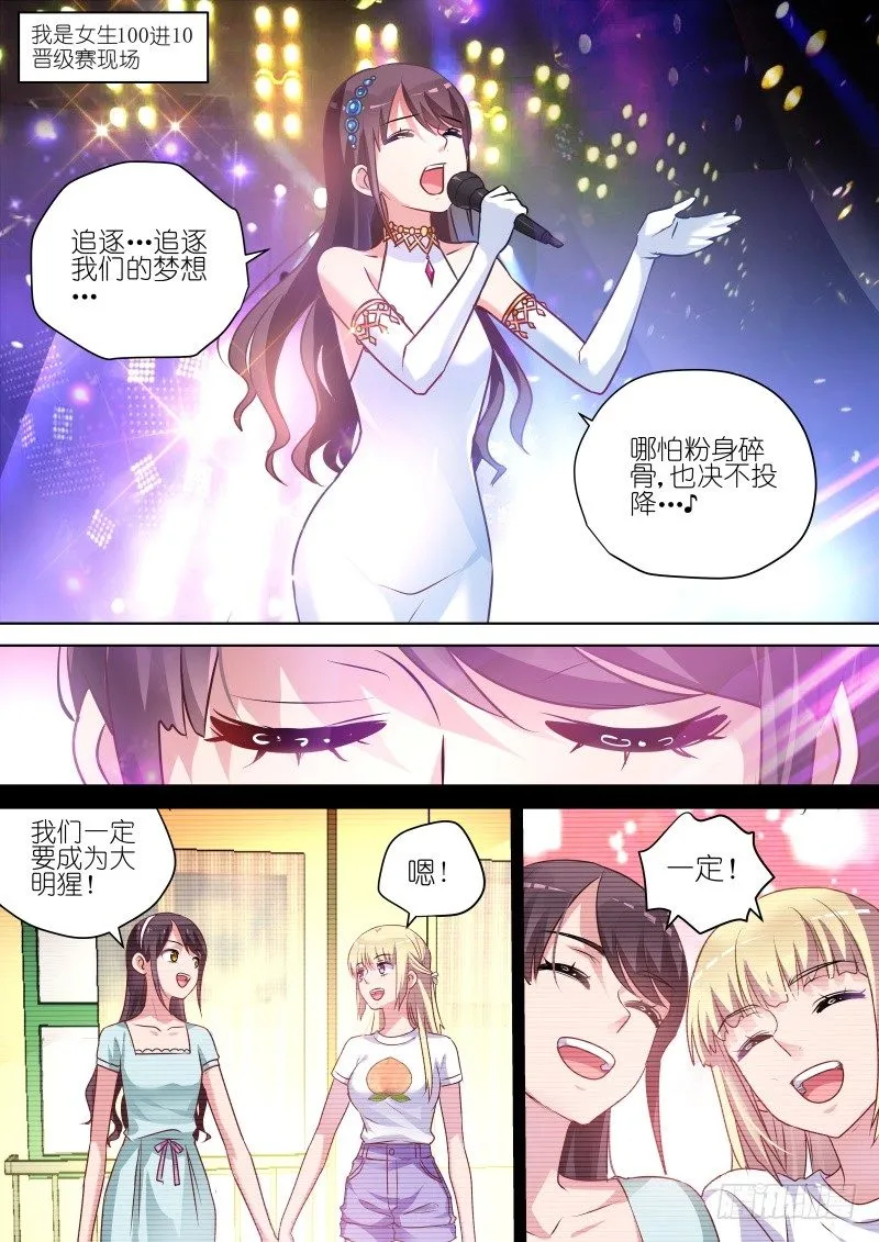 第59话 看我怎么整死你 第7页
