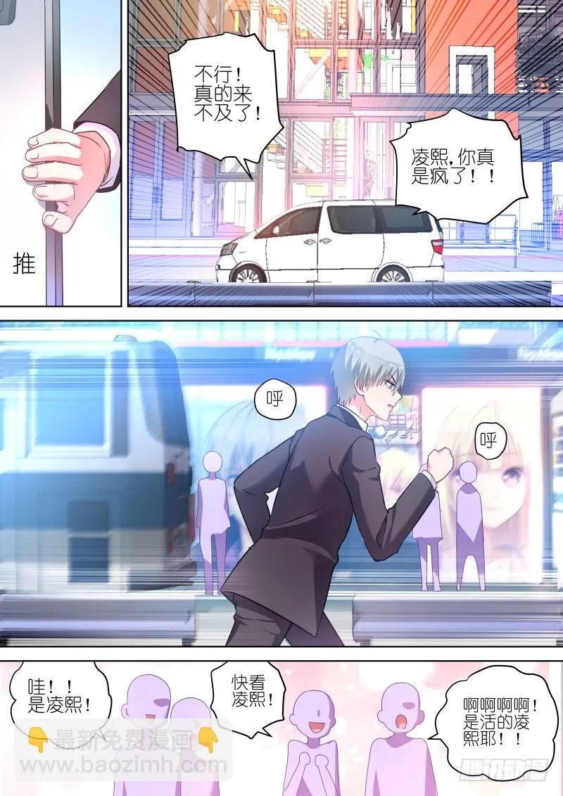 第59话 看我怎么整死你 第8页