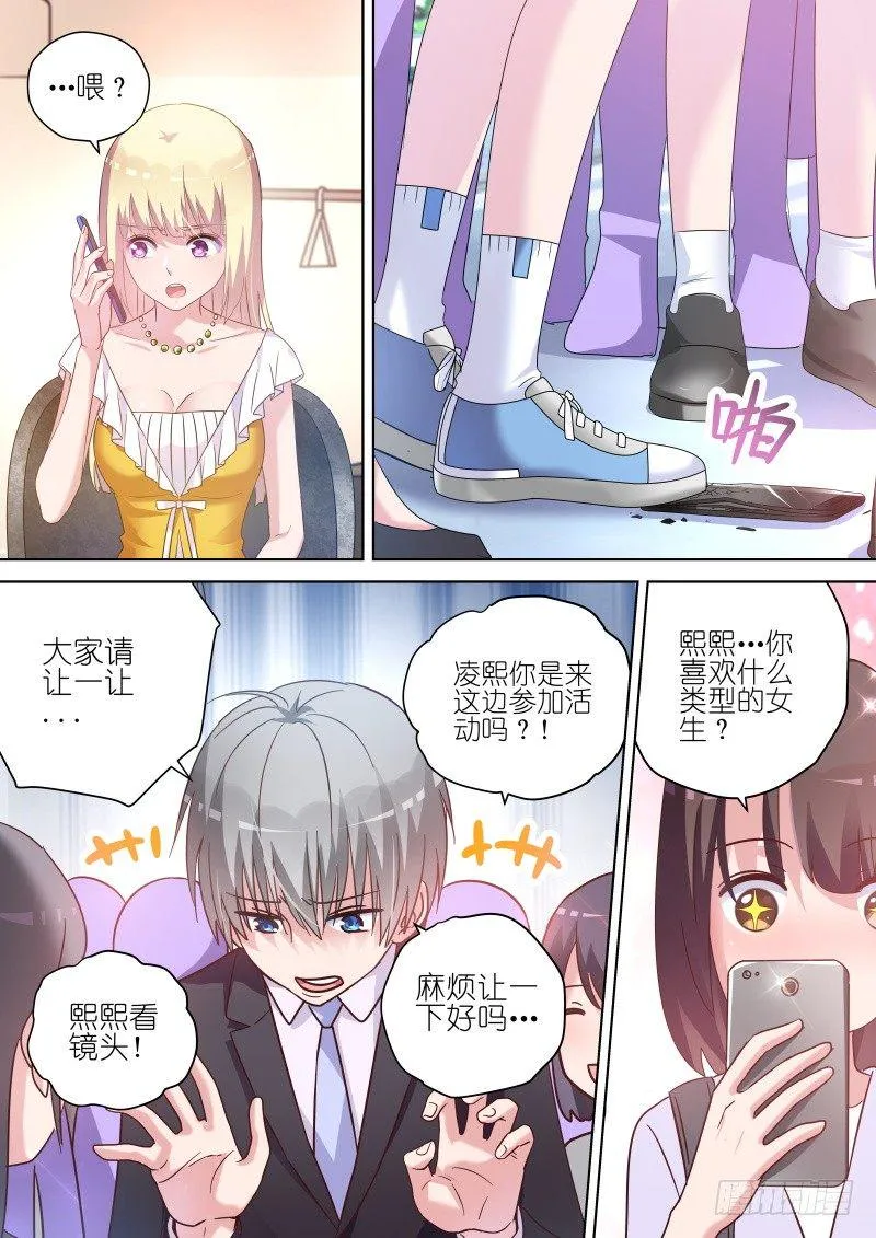 第60话 你的笑容，由我来守护！ 第2页