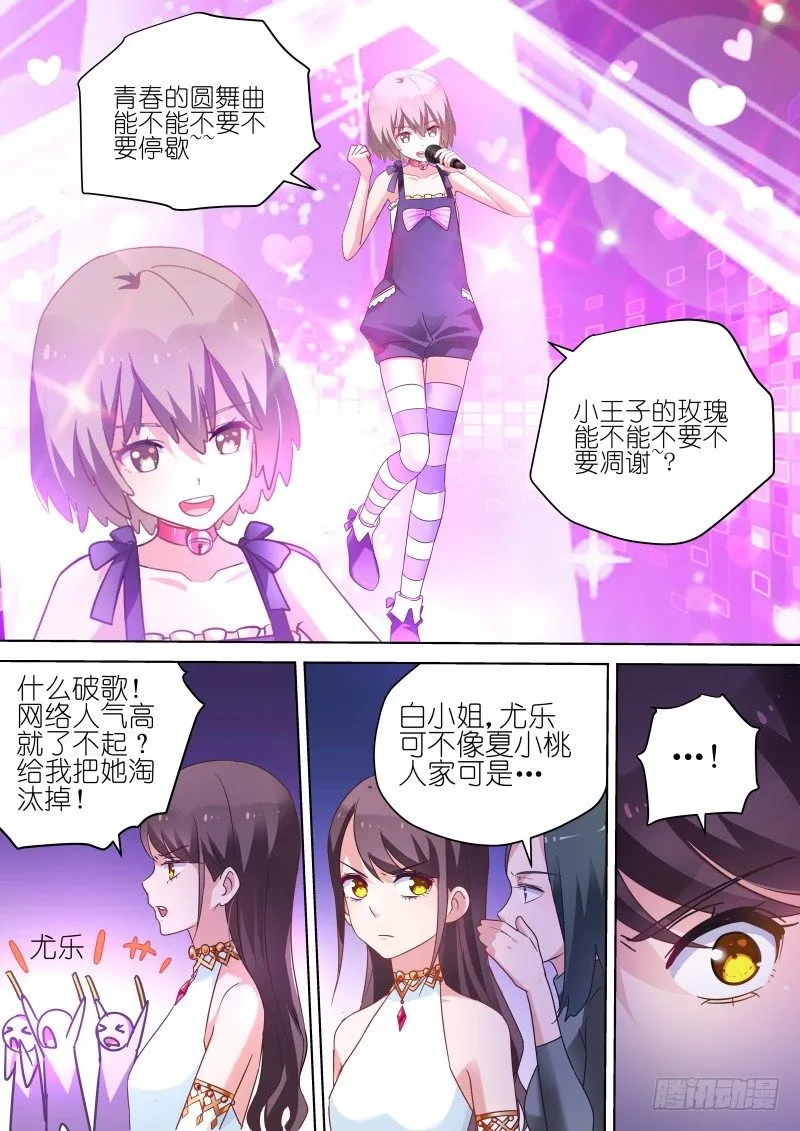 第60话 你的笑容，由我来守护！ 第4页