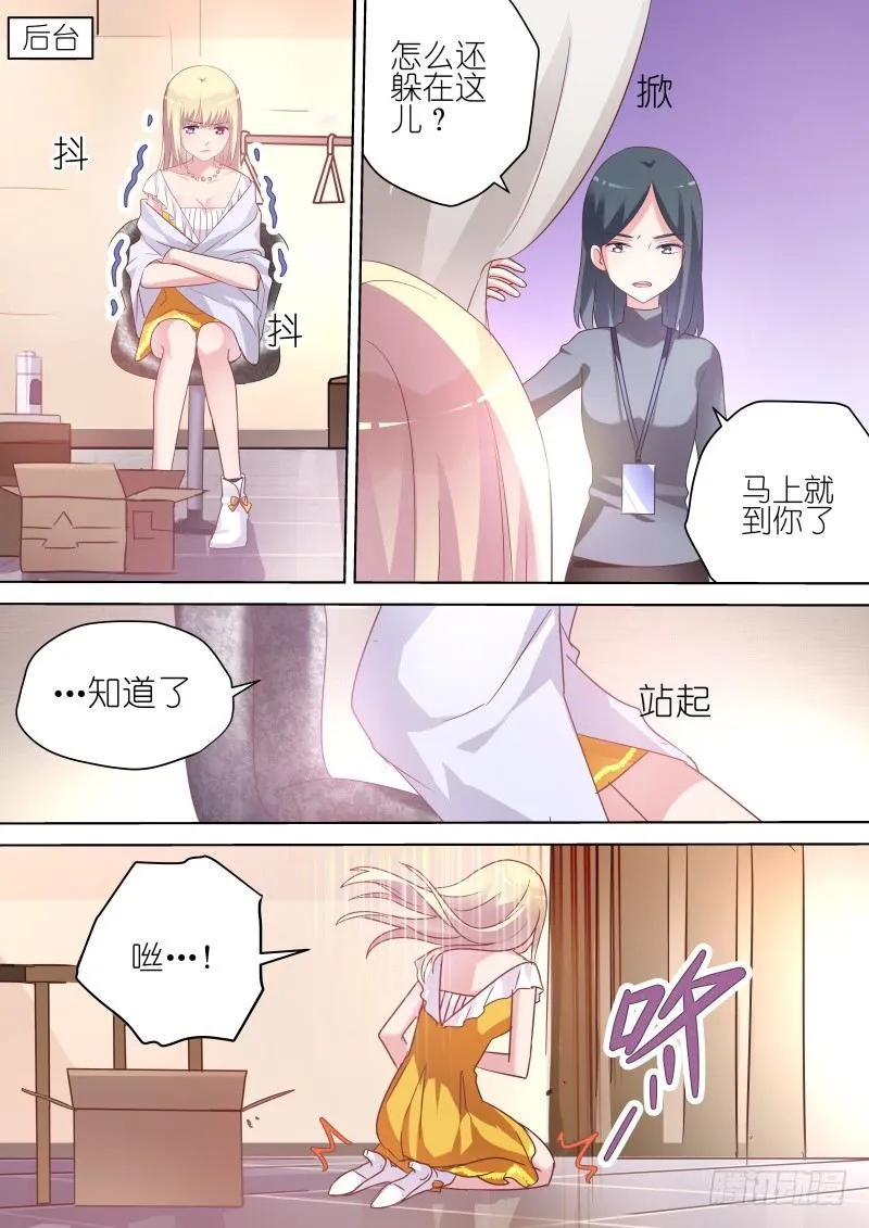 第60话 你的笑容，由我来守护！ 第5页