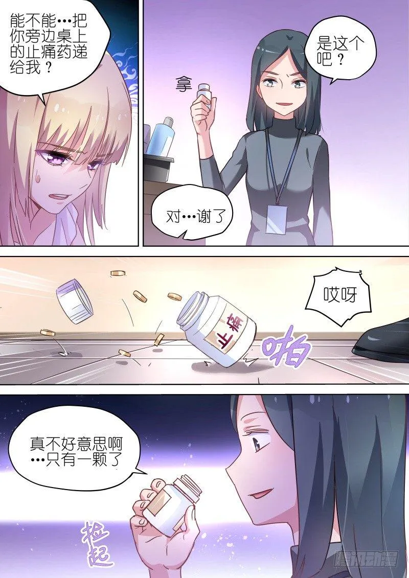 第60话 你的笑容，由我来守护！ 第6页