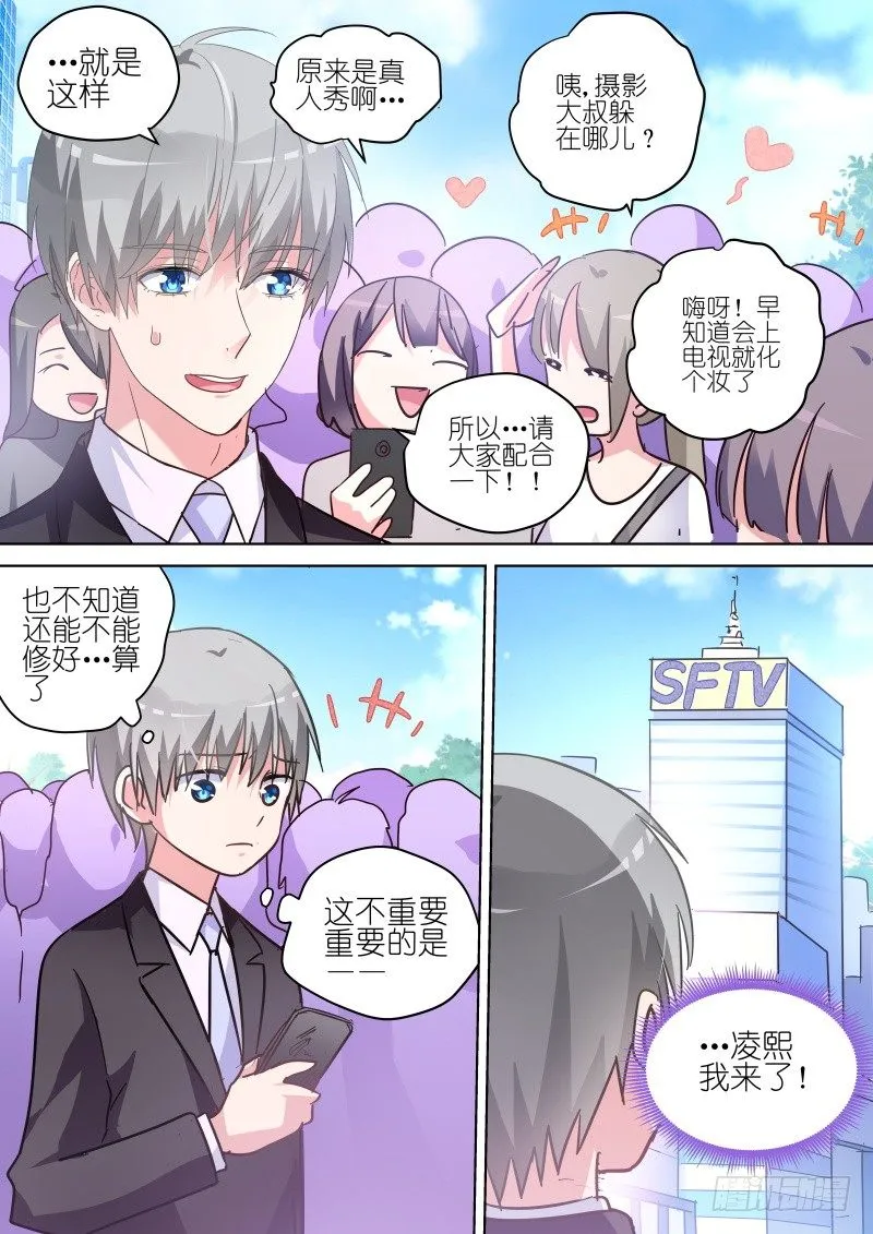 第60话 你的笑容，由我来守护！ 第7页