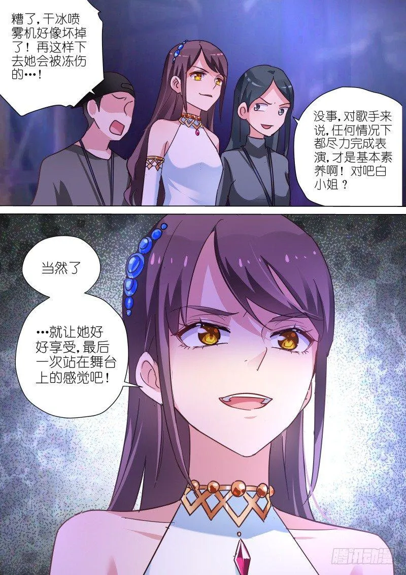 第60话 你的笑容，由我来守护！ 第9页