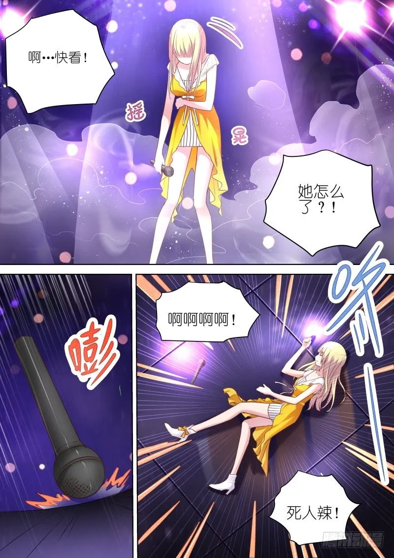 第61话 总算找到你了…小弱鸡 第1页
