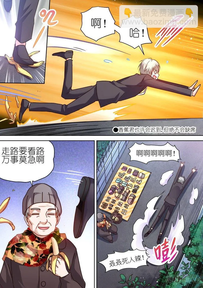 第61话 总算找到你了…小弱鸡 第2页