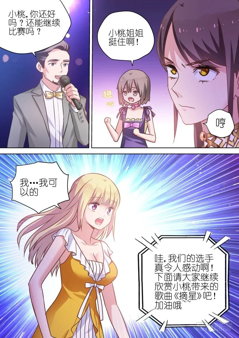 第61话 总算找到你了…小弱鸡 第4页
