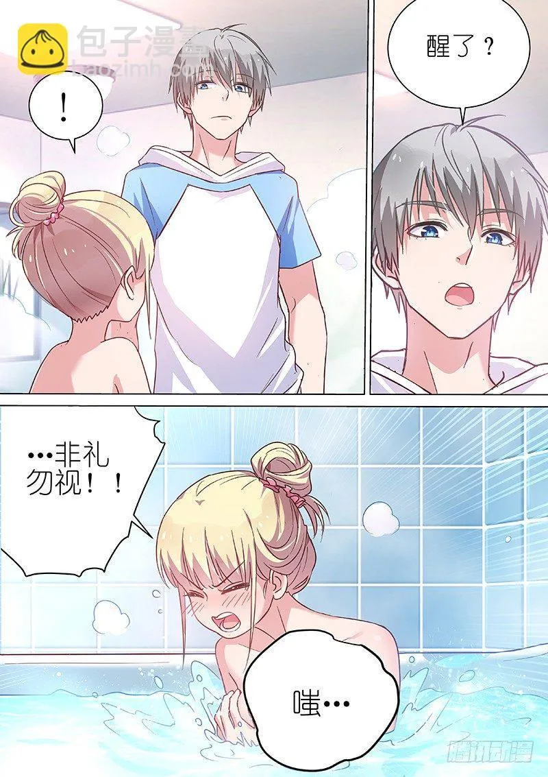 第62话 他才不会喜欢我！ 第4页
