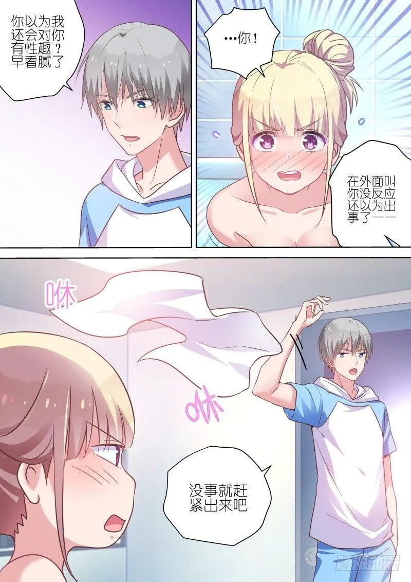 第62话 他才不会喜欢我！ 第5页