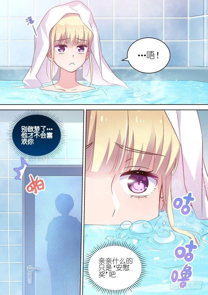 第62话 他才不会喜欢我！ 第6页