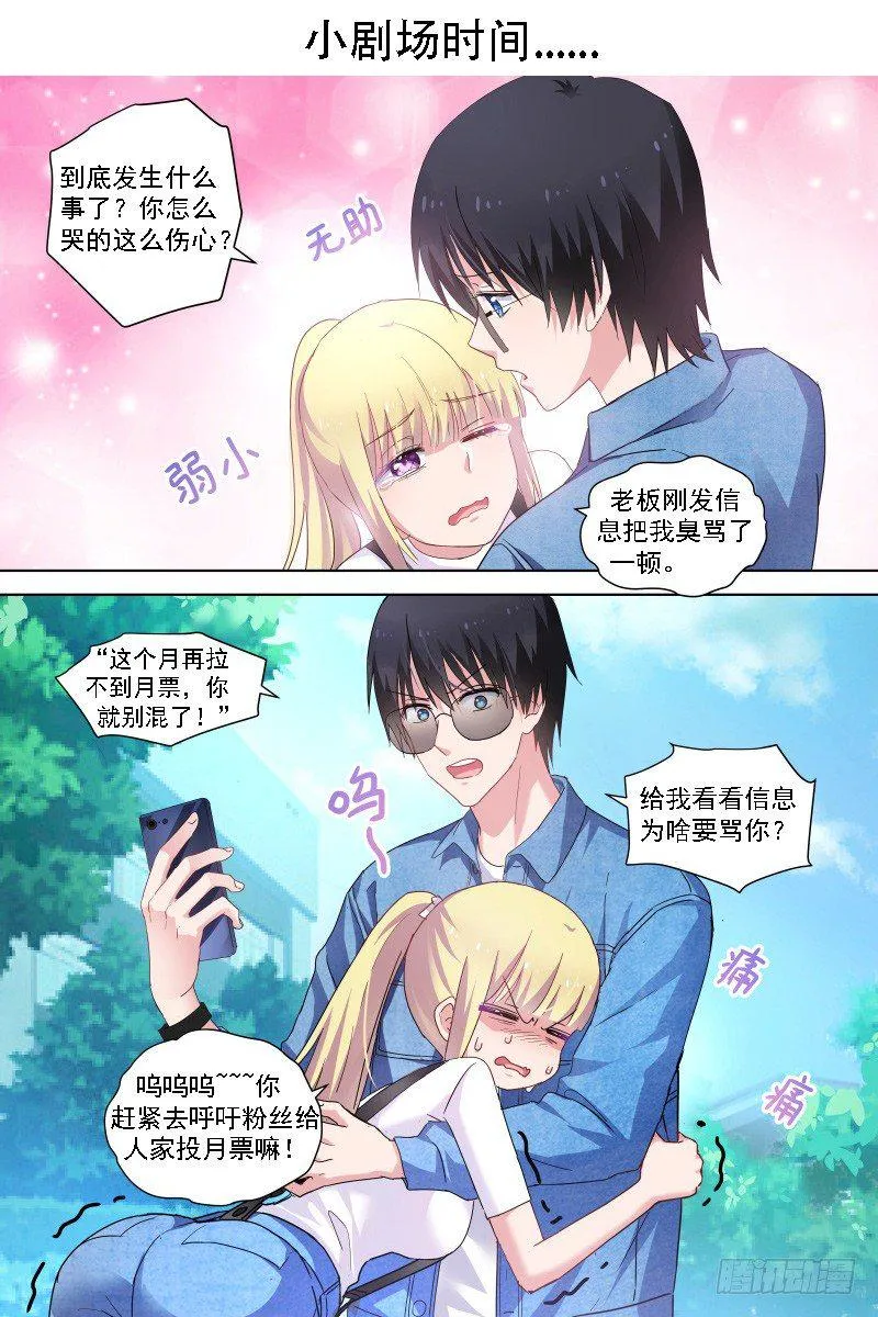 第63话 除了我，你一无所有 第9页
