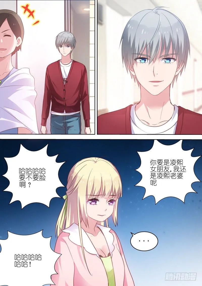 第64话 我是他女朋友！ 第6页