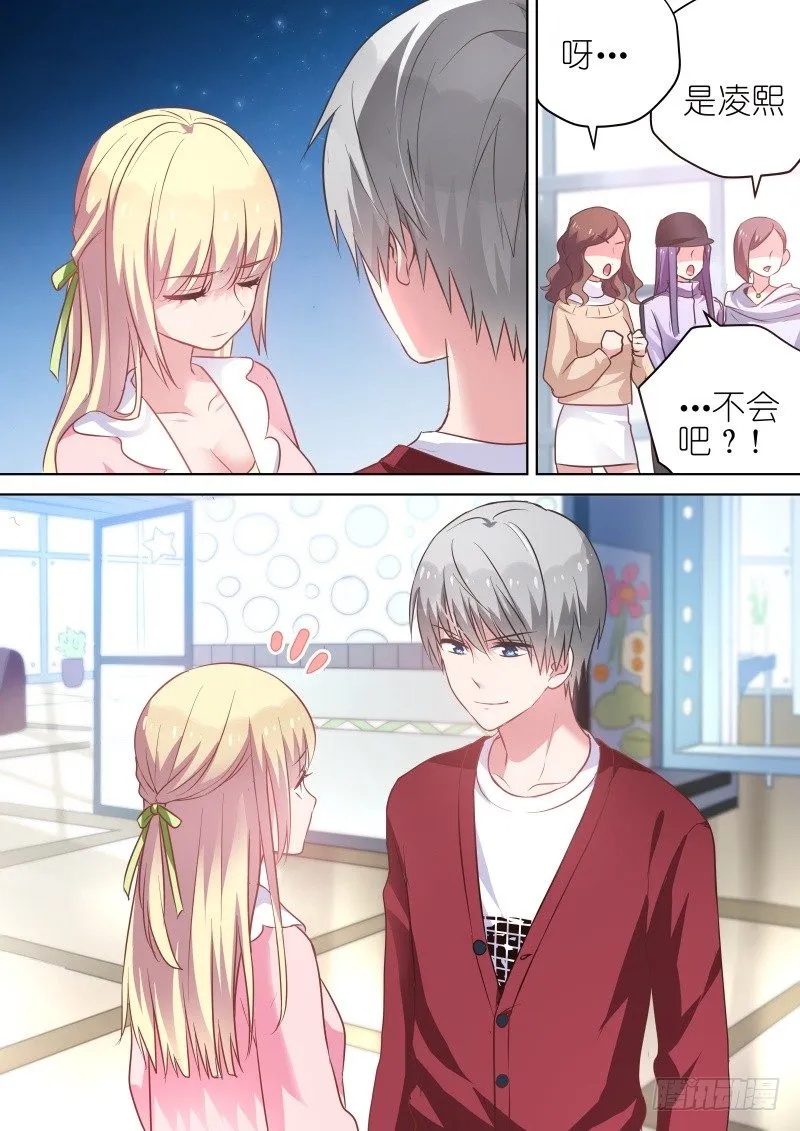 第64话 我是他女朋友！ 第7页
