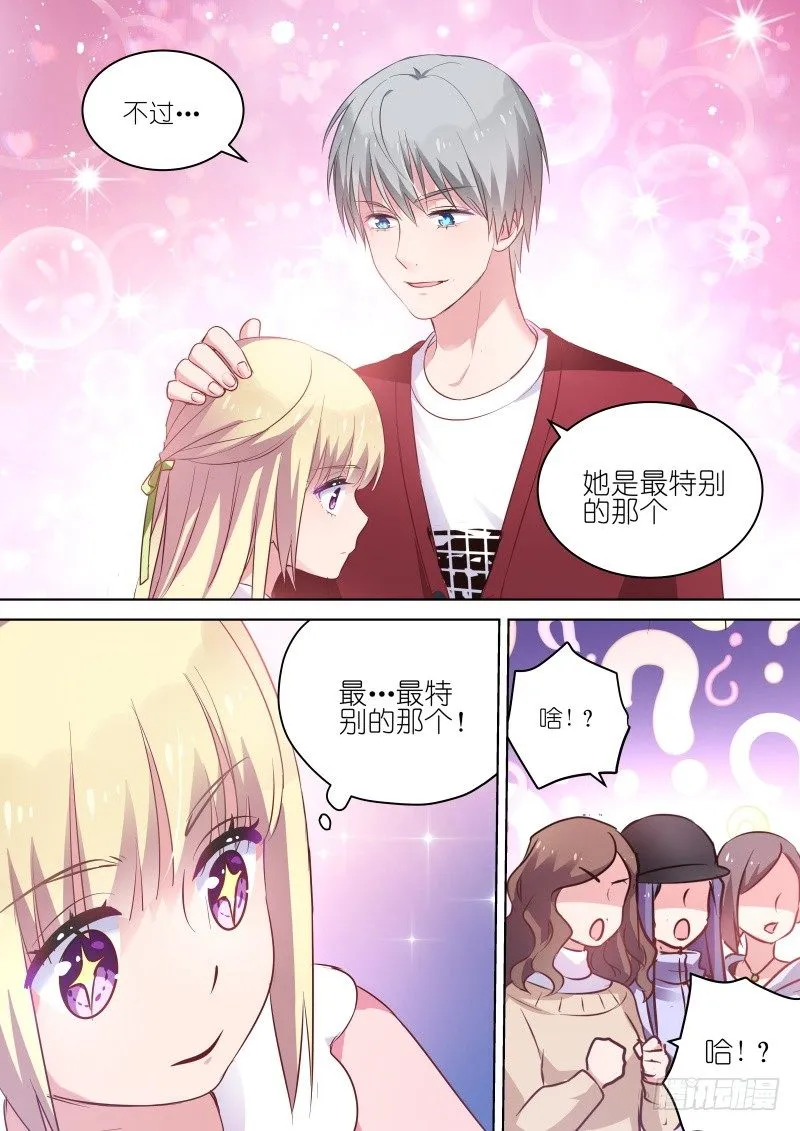 第65话 为什么偏偏喜欢你 第1页