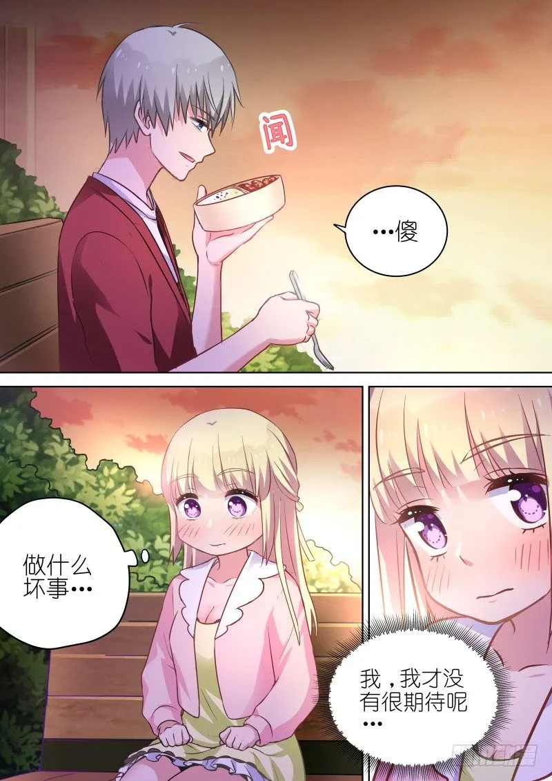 第65话 为什么偏偏喜欢你 第3页