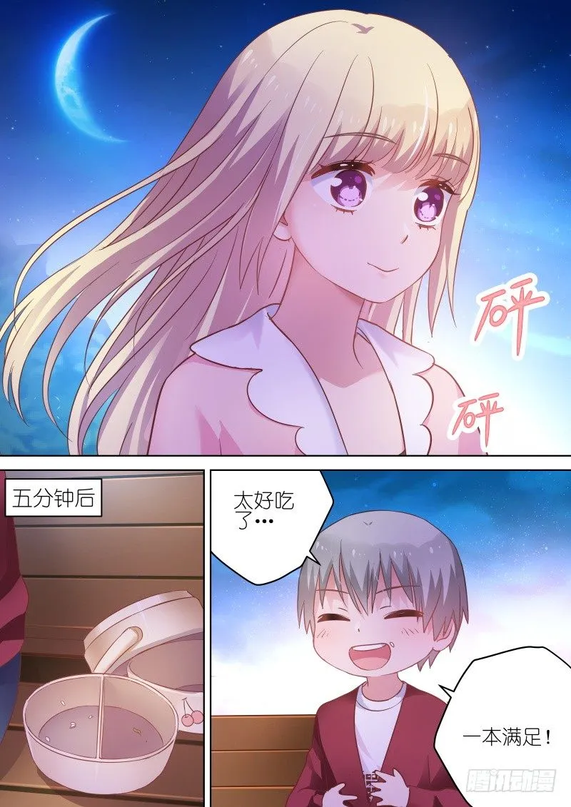 第65话 为什么偏偏喜欢你 第4页