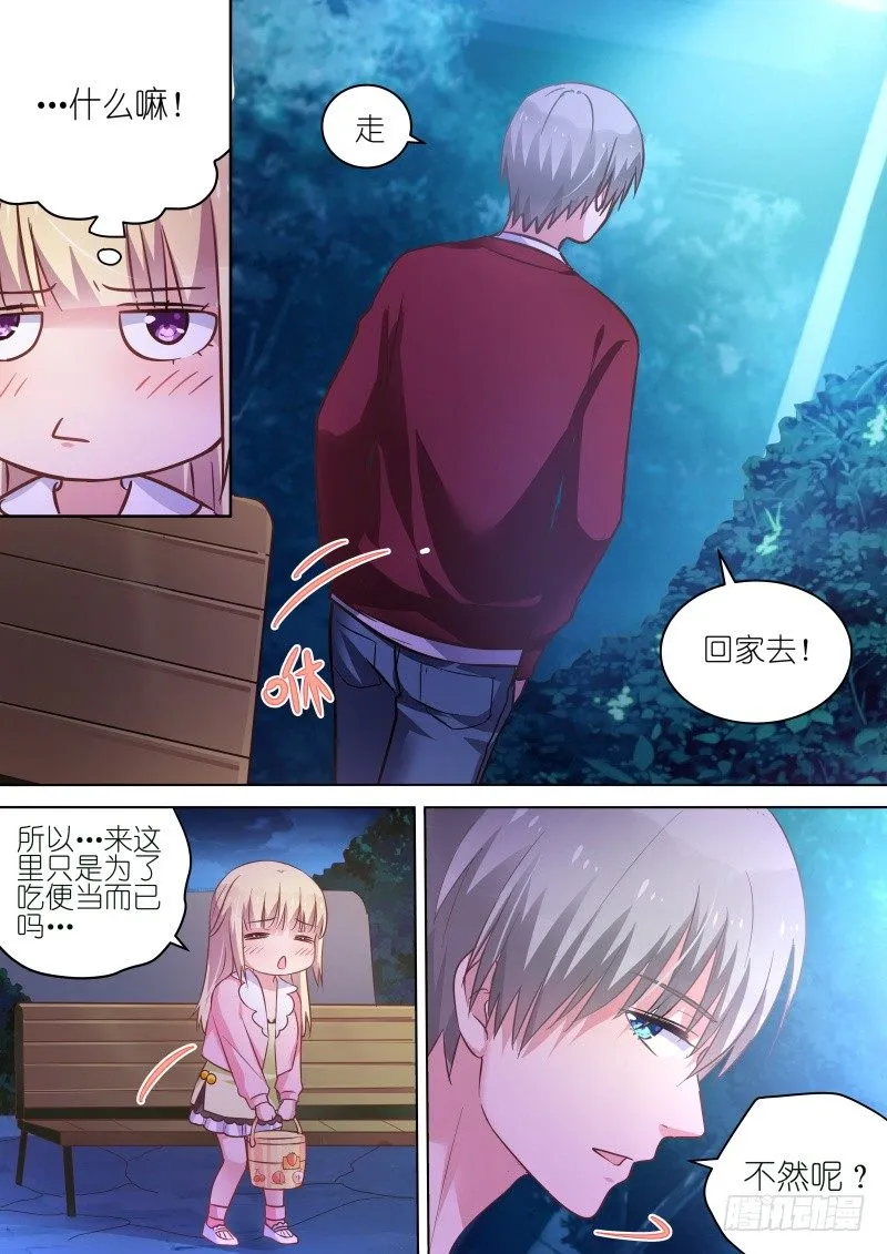 第65话 为什么偏偏喜欢你 第5页