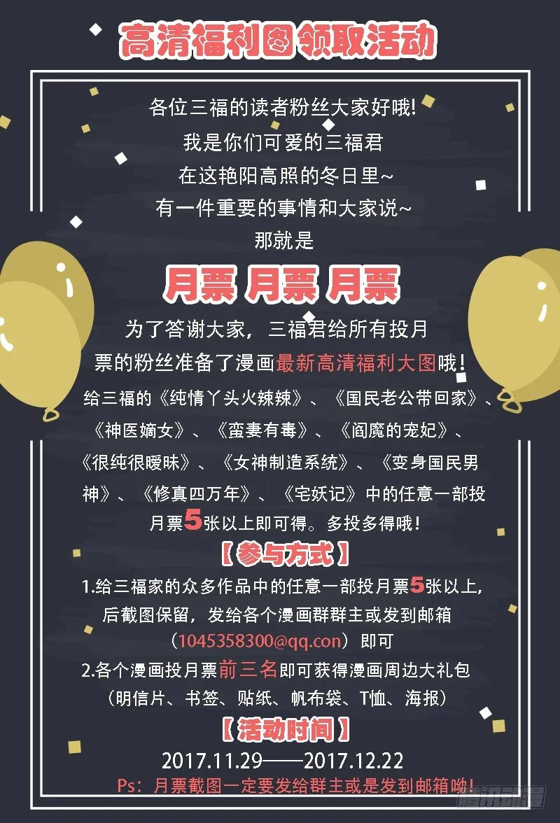 第65话 为什么偏偏喜欢你 第9页