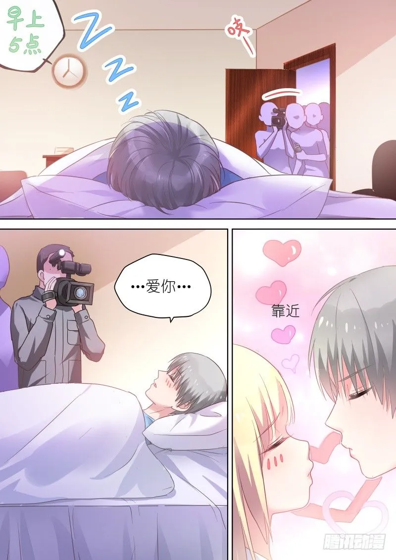第66话 爱我别走 第2页