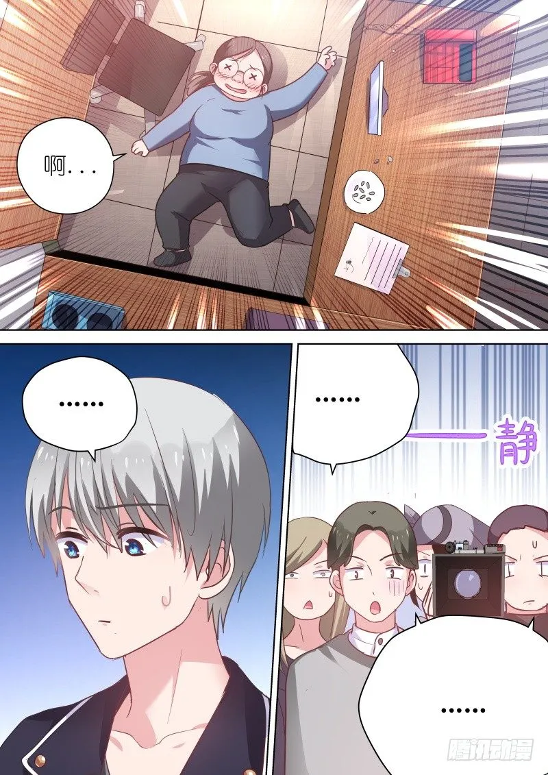 第67话 第一次亲密接触 第7页
