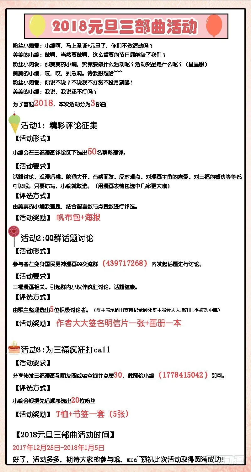 第67话 第一次亲密接触 第11页