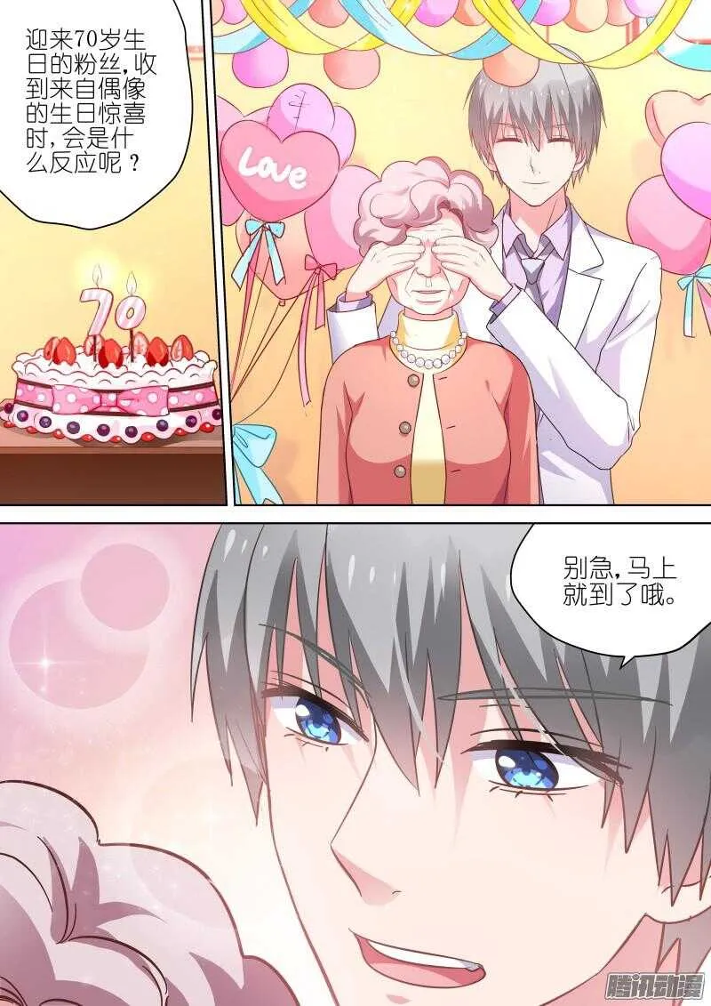第68话 那个傻瓜 第6页