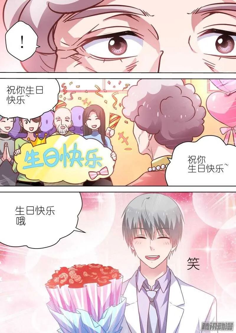 第68话 那个傻瓜 第7页