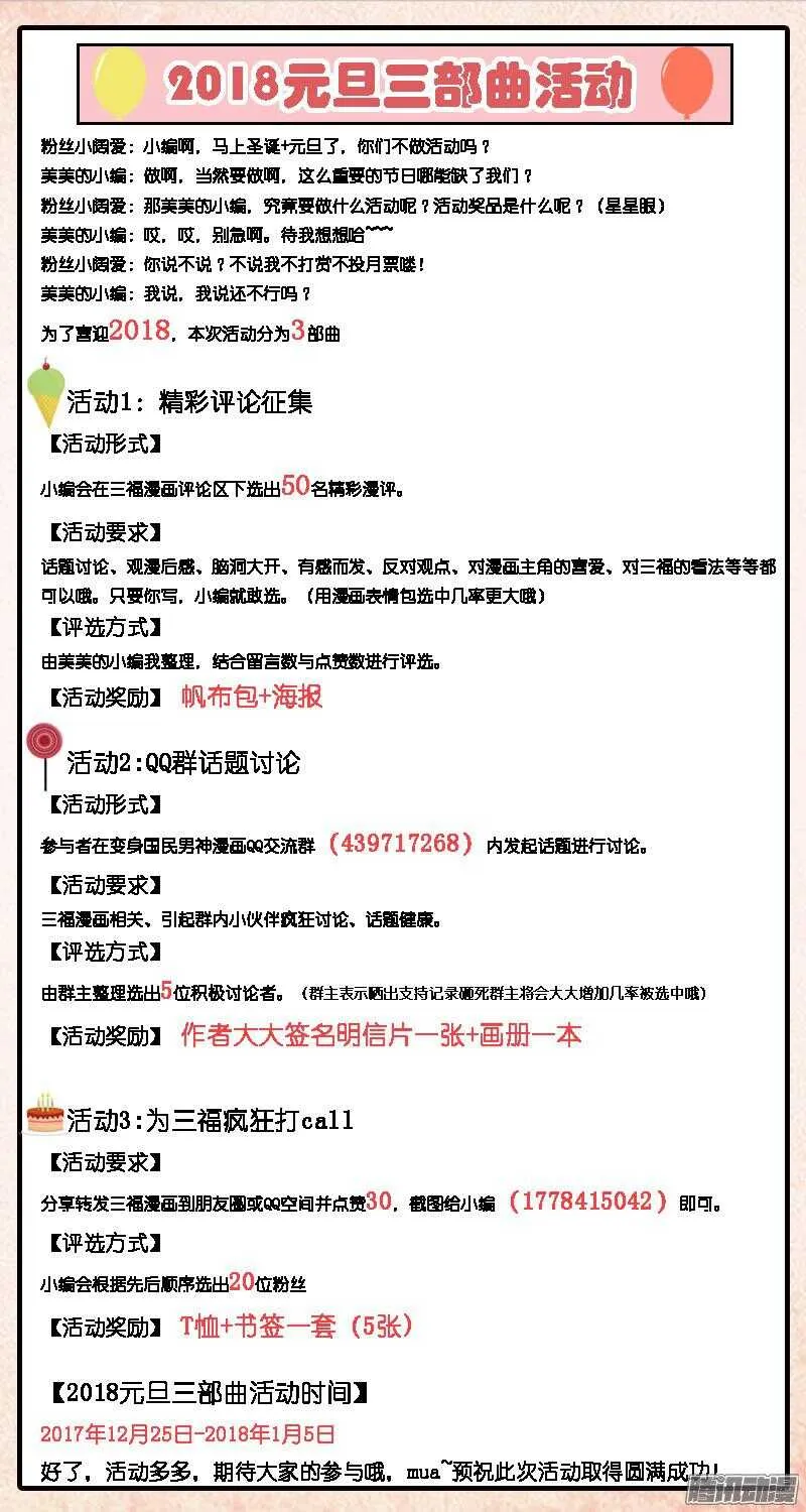 第68话 那个傻瓜 第10页