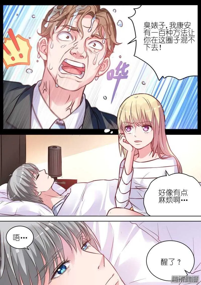 第70话100种方法neng死你 第1页