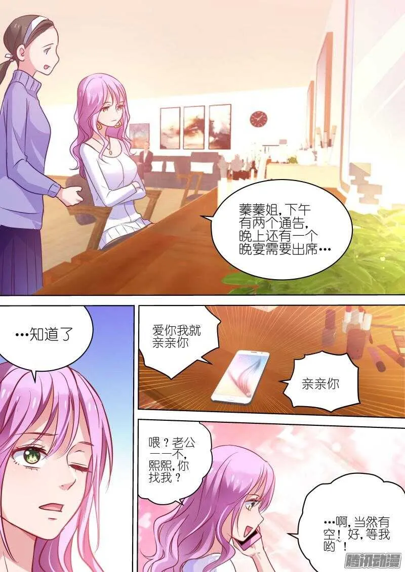 第70话100种方法neng死你 第5页