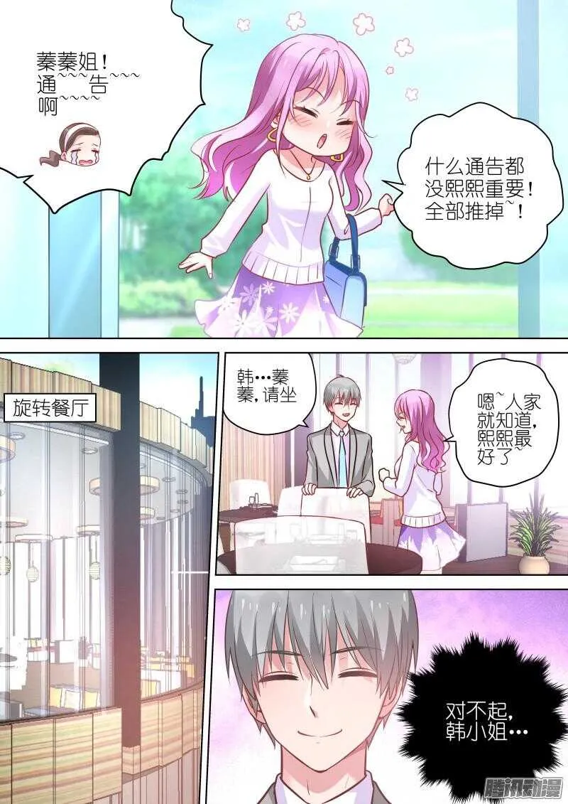 第70话100种方法neng死你 第6页