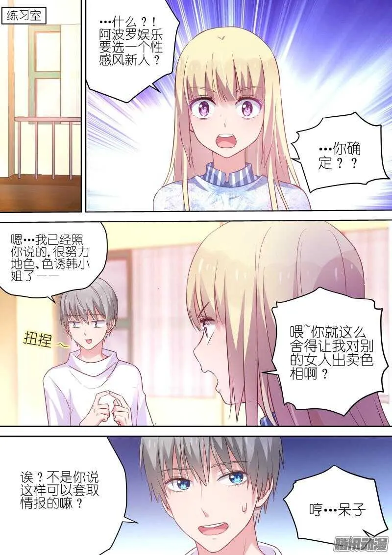 第70话100种方法neng死你 第8页