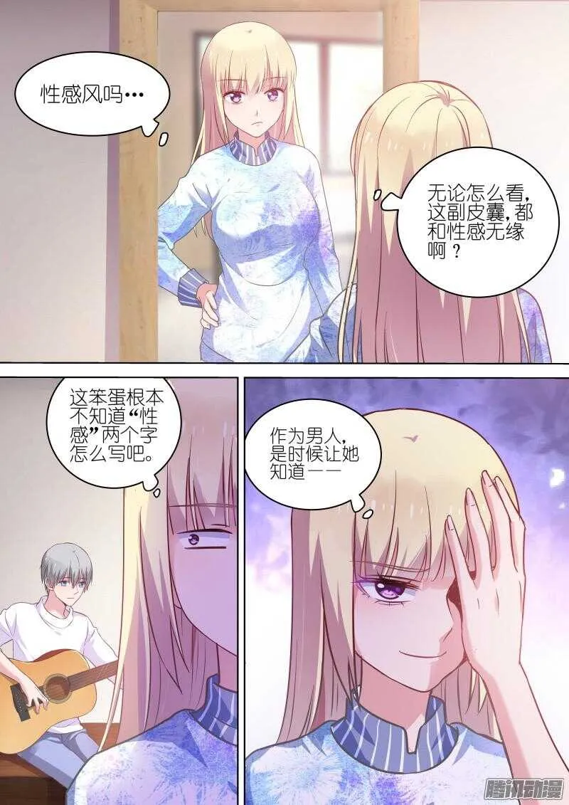 第71话想当大明星？别做梦了！ 第1页