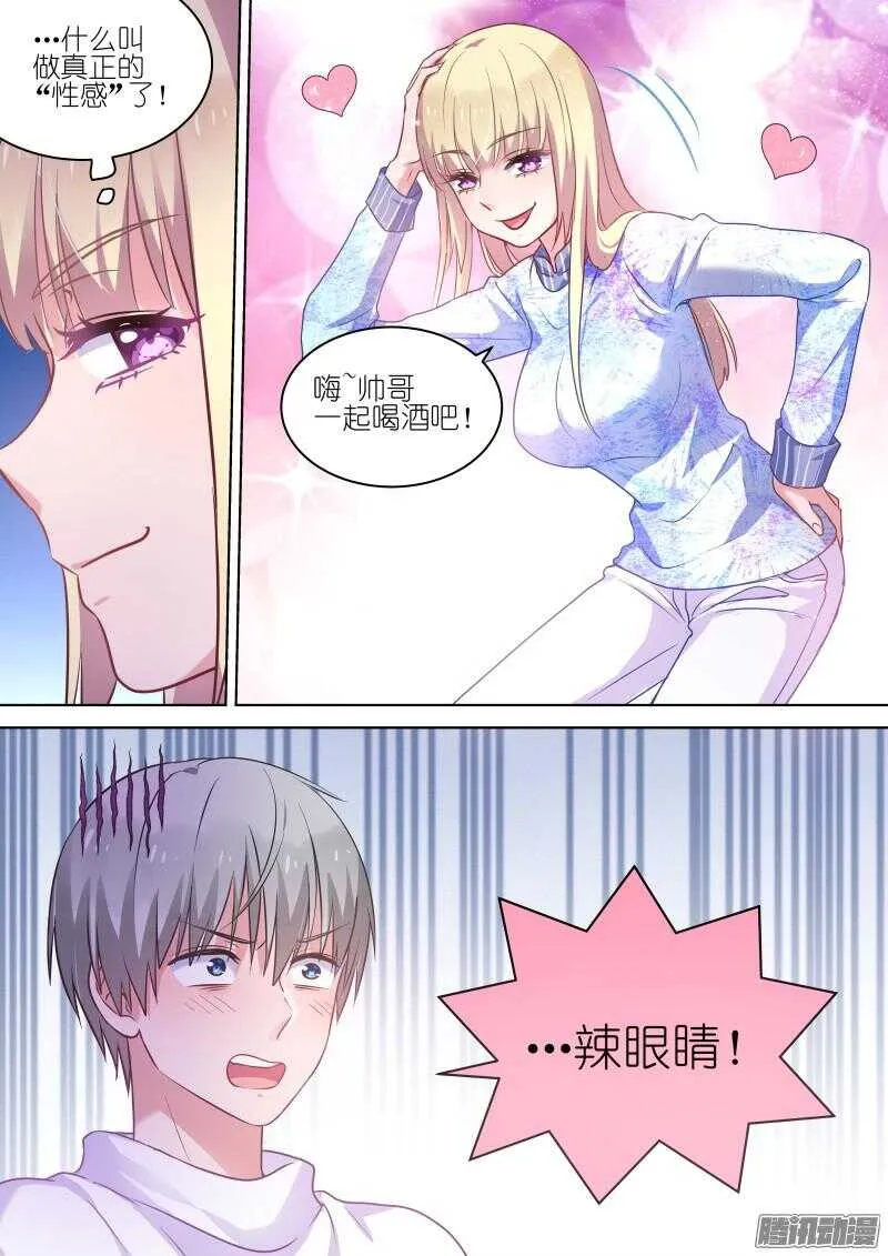 第71话想当大明星？别做梦了！ 第2页