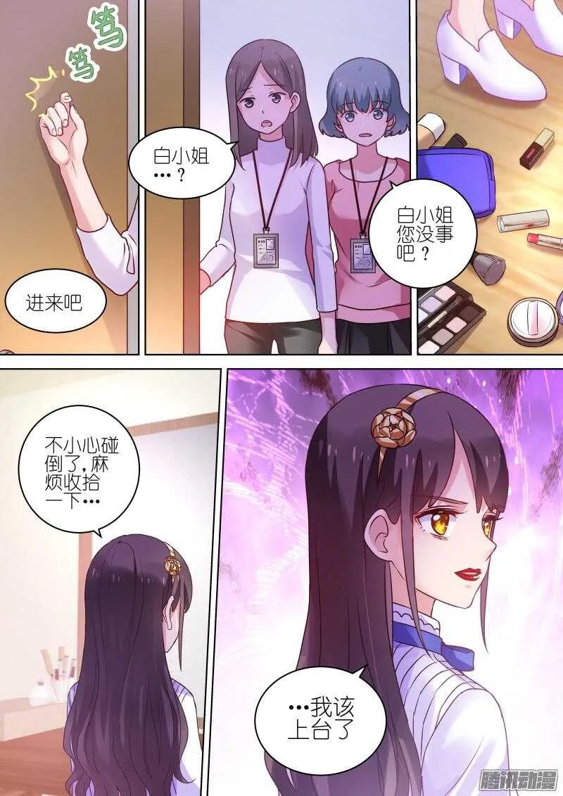 第72话萌妹修炼计划，开始！ 第4页