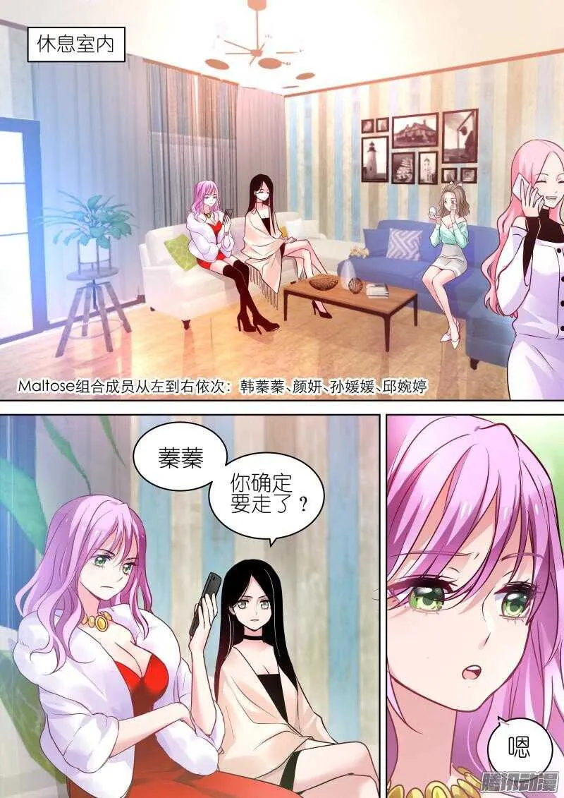 第73话 听说你想搞事情？ 第2页