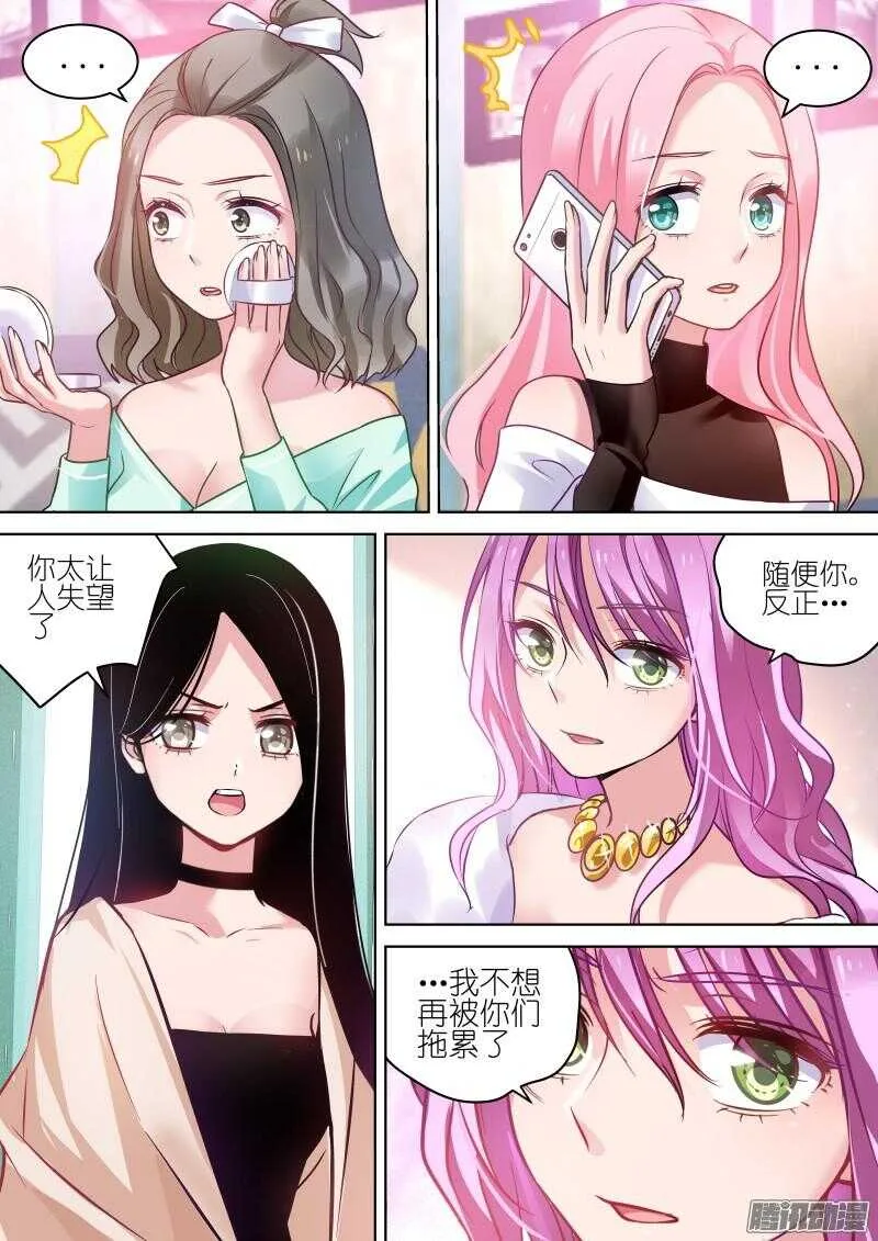 第73话 听说你想搞事情？ 第3页
