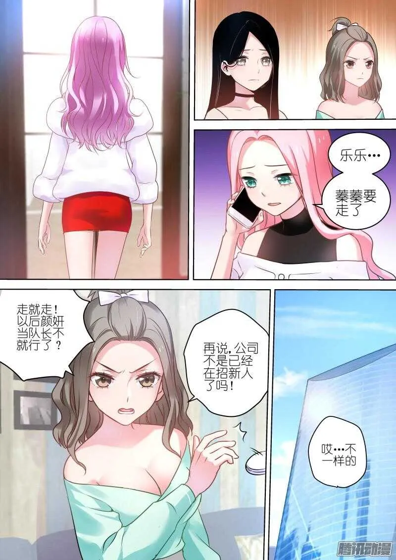 第73话 听说你想搞事情？ 第4页