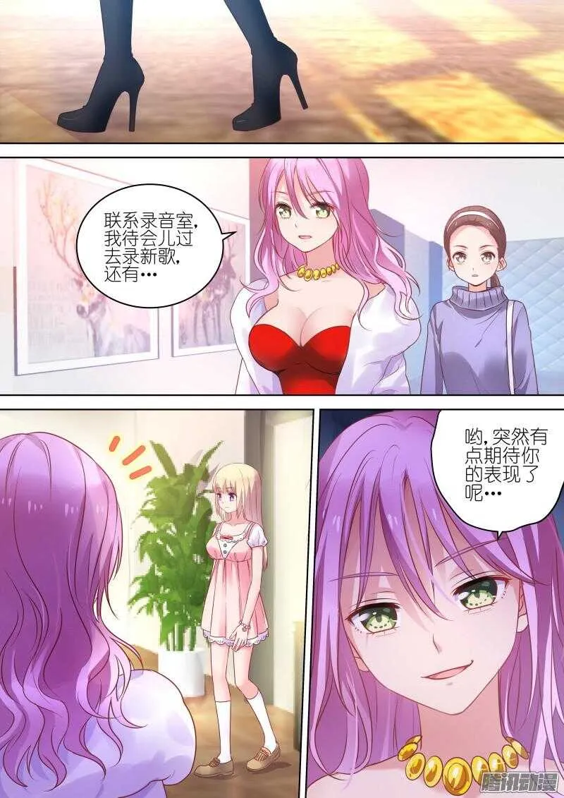 第73话 听说你想搞事情？ 第5页