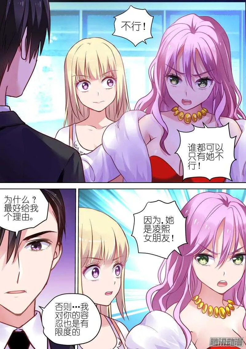 第75话救命！我被妹子包围了 第1页