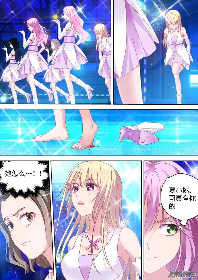第78话 别以为我不敢打女人 第1页