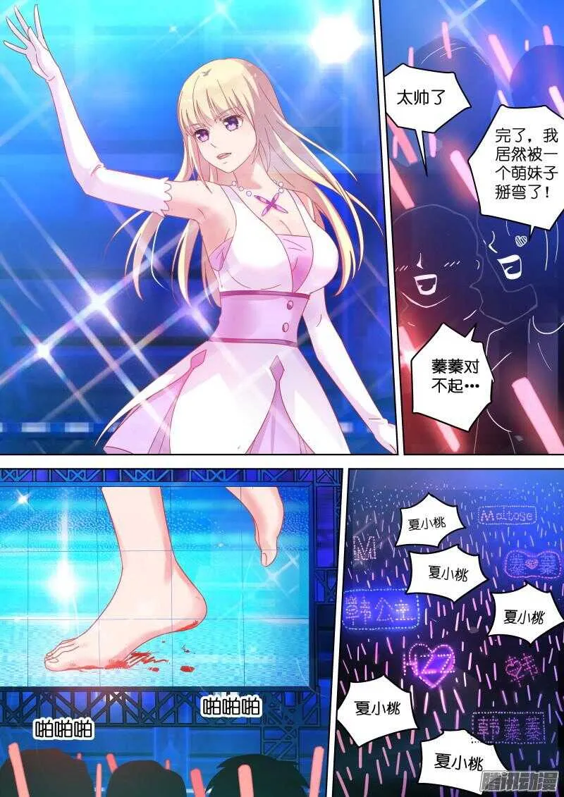 第78话 别以为我不敢打女人 第2页
