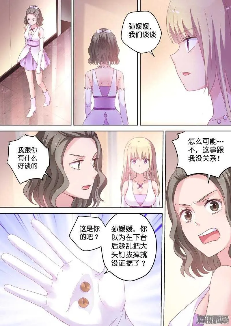 第78话 别以为我不敢打女人 第4页