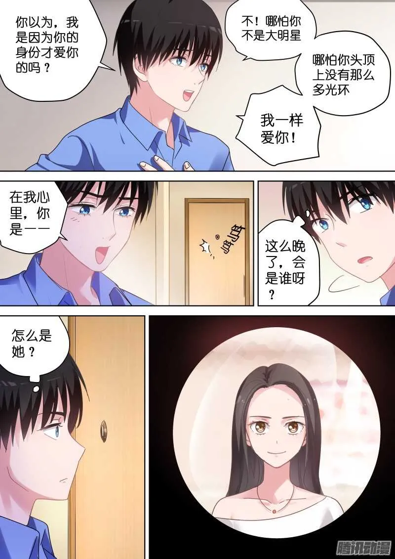 第78话 别以为我不敢打女人 第9页