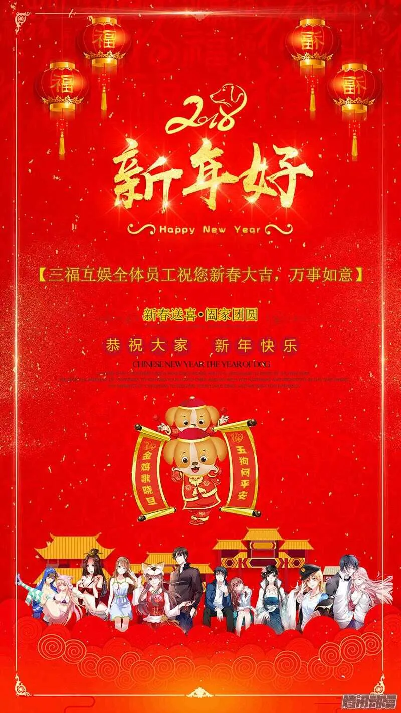 第79话 这是要灌醉她的节奏？ 第11页