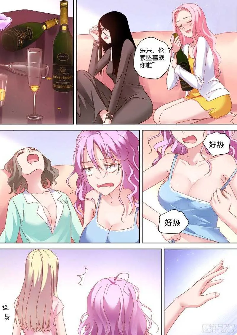 第80话 咬死你！ 第2页